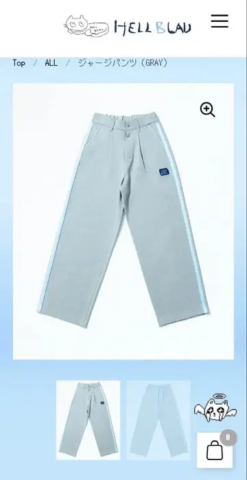 헬브라우 저지 팬츠