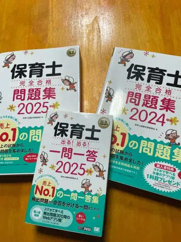 보육사 문제집 2025년 2024년 일문일답