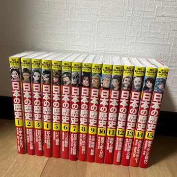 카도카와 만화 학습 시리즈 일본의 역사 전 15권 스테디셀러 세트