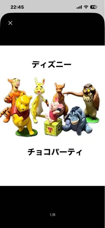 Disney 디즈니 초코 파티 파트 1부터 6 중 7종 세트