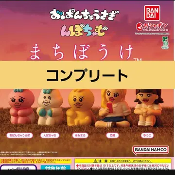 빤쮸토끼 닌포차무 기다림 가챠가챠