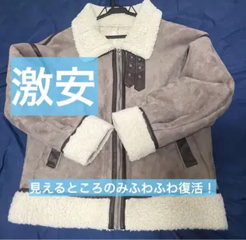 초특가 보송보송함이 부활했습니다 CEPO 레어 컬러 무스탕 자켓