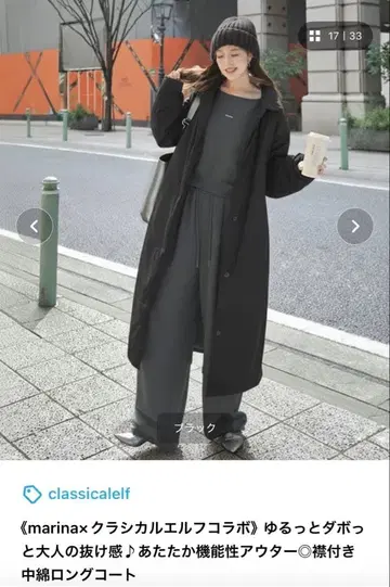 marinax 클래식 엘프 롱 코트