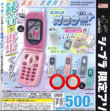 녹음 재생 기능이 있는 폴더폰풍 마스코트