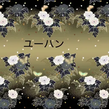 악마 고양이 유한