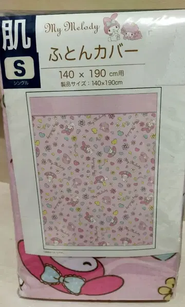 마이멜로디 이불 커버 싱글 마이 스위트 피아노