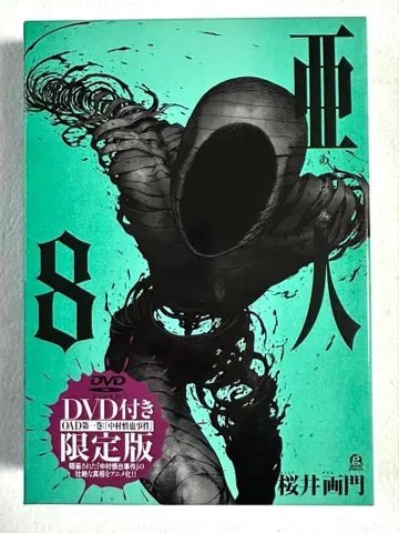 아인 8 한정판 DVD