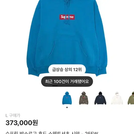 トップス Supreme Box Logo Hooded (25FW) Cyan (M) SUPREME | 슈프림 Supreme Box Logo Hoodie Cyan on Bunjang Global Site.