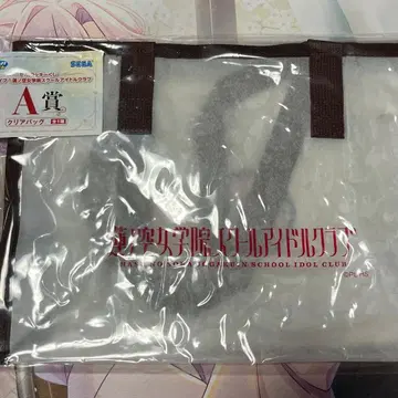 러브 라이브 하스노소라 세가 럭키 쿠지 A상 클리어 백