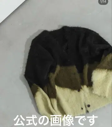 KBF MIX 샤기 가디건 그린 계열 택 포함 루미네 한정판