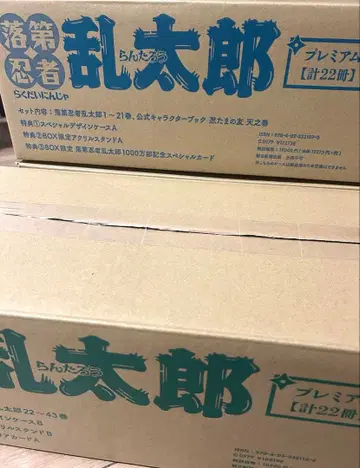 낙제 닌자 난타로 프리미엄 BOX 세트 123