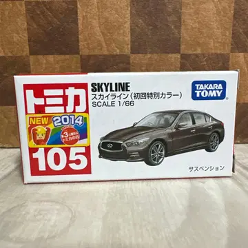 토미카 No. 105 닛산 스카이라인 첫회 특별 색상 미사용