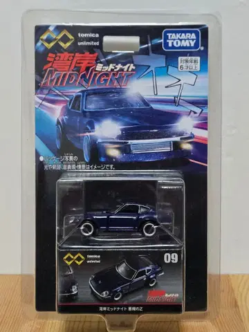 [ 미개봉 새상품 ] 토미카 09 완간 미드나잇 악마의 Z 09