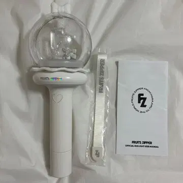 FRUITS ZIPPER 공식 응원봉
