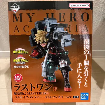 나의 히어로 아카데미아 제일복권 라스트 원