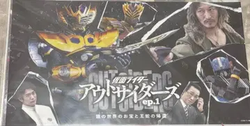 가면라이더 오쟈 클리어 포스터 가면라이더 스토어