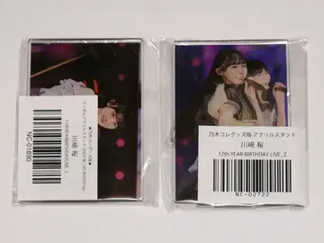 카와사키 사쿠라 아크릴 스탠드 노기코레 라이브 사진 묶음 판매