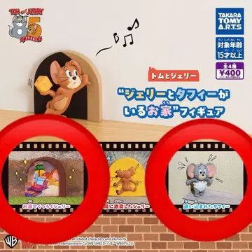 톰과 제리 제리와 타피가 있는 집 피규어 가챠가챠 2개