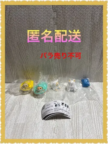 [미개봉 새상품] 치와와구라시 가챠가챠