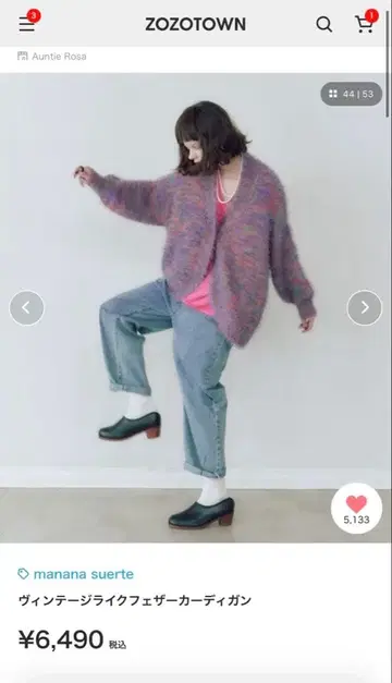 빈티지 페더 가디건