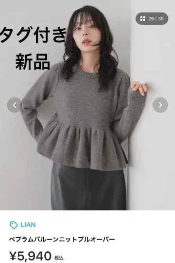 LIAN 페플럼 벌룬 니트 풀오버 그레이