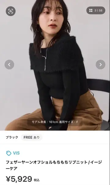 [새상품급] VIS 페더얀 오프숄더 보들보들 리브 니트/이지케어