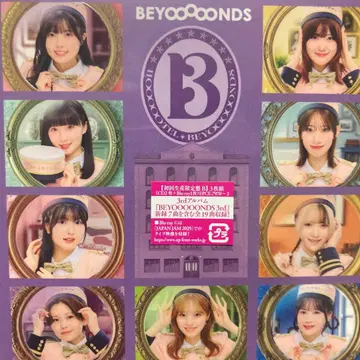 BEYOOOOOND 3rd 앨범 초회 생산 한정판 B 미개봉 새상품