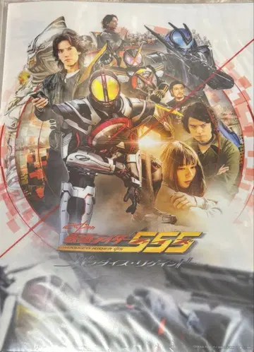 가면라이더 파이즈 클리어 포스터 라쿠텐 Blu-ray 특전 A3