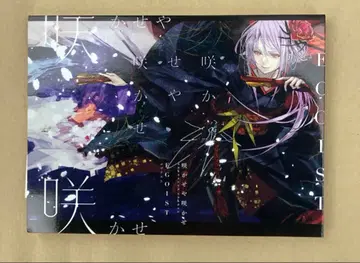 EGOIST 피어나라 피어나라 초회 한정판 CD+DVD