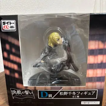 마츠노 치후유 피규어 D상 미개봉