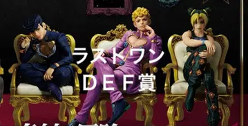 제일복권 죠죠의 기묘한 모험 D상 E상 F상 라스트원상 피규어 4체