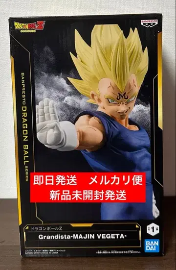 드래곤볼 마인 베지터 grandista 피규어