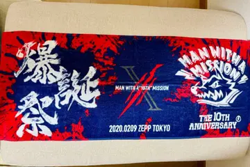 MAN WITH A MISSION 10주년/폭탄제 타월