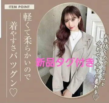 셰리미 택 포함 새상품 라이더 자켓 베이지