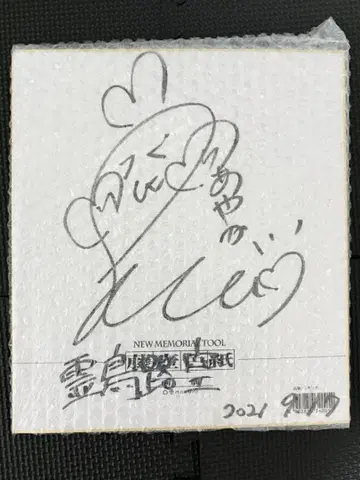 스와 아야카 사인