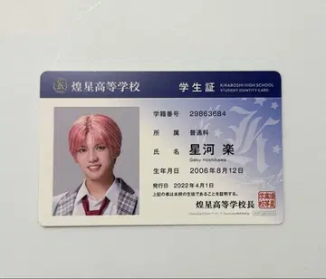 광성고등학교 학생증 성하락