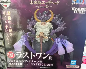 새턴 성 라스트 원 제일복권 원피스