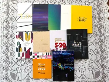 아라시 팜플렛 11권 세트 [외부 가방 없음]