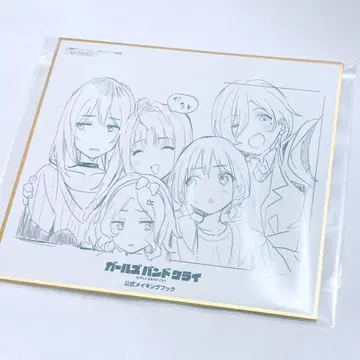 걸즈 밴드 클라이 공식 메이킹북 멜론북스 혜택 미니 색지