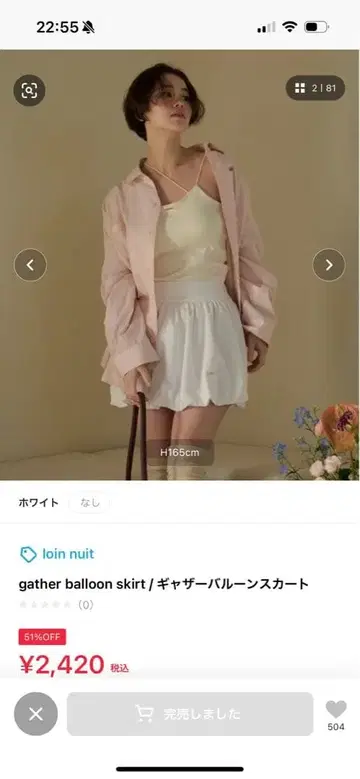 개더 벌룬 스커트 화이트