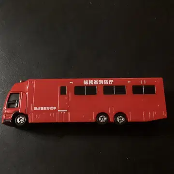 롱 토미카 이스즈 기가 거점 기능 형성차 특수 소방차 총무성 소방청