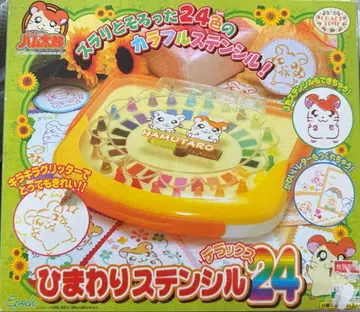 [ 중고 ] 해바라기 스텐실 24