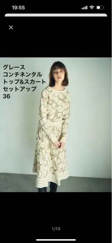 그레이스 콘티넨탈 플로럴 라메 탑&스커트 셋업