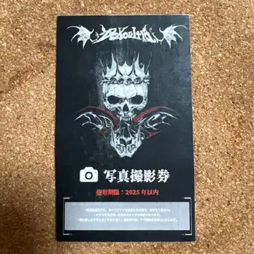 DeXeultio 사진 촬영권