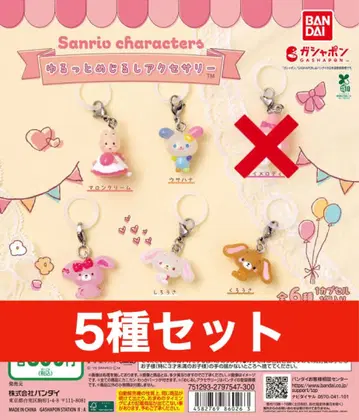 산리오 캐릭터즈 윳토 메지루시 액세서리 5종 세트 세미 컴프