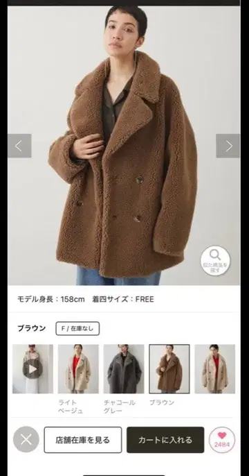 Whim Gazette [ THE PAUSE ] 보아 더블 코트