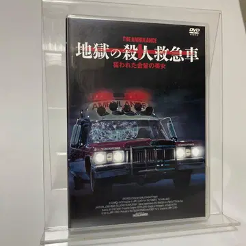 지옥의 살인 구급차 금발 미녀를 노리다 ('90 미국)