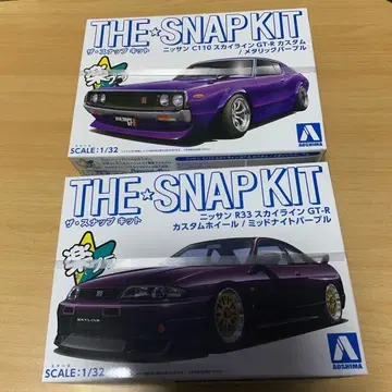 NISSAN 스카이라인 미드나잇 퍼플