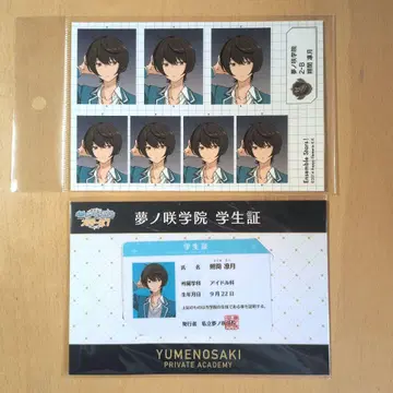 앙스타 사쿠마 리츠 유메노사키 학원 2종 세트 학생증 증명사진풍 스티커
