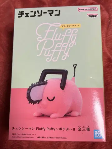 체인소 맨 Fluffy Puffy 포치타~II B